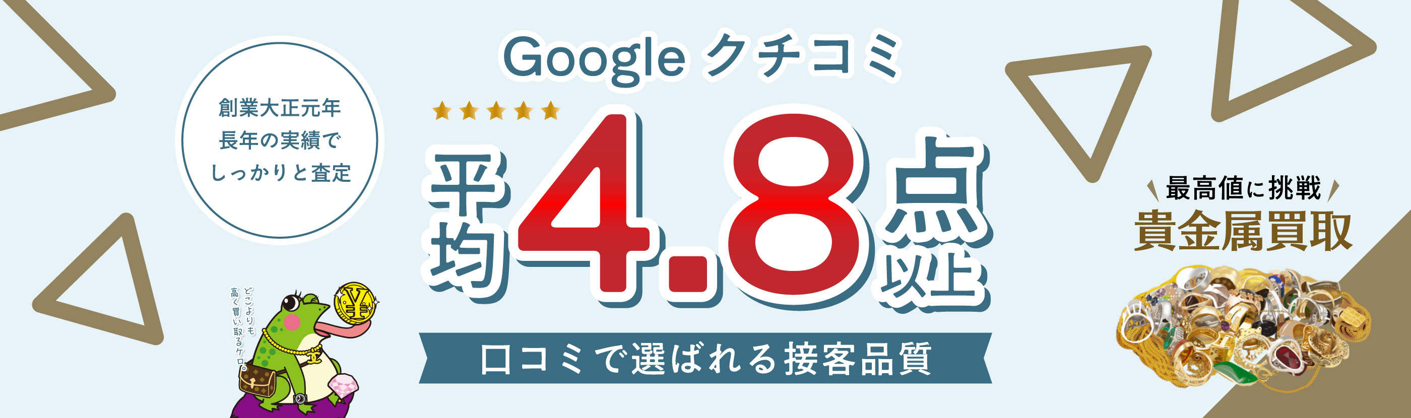 トライアングル岡崎店