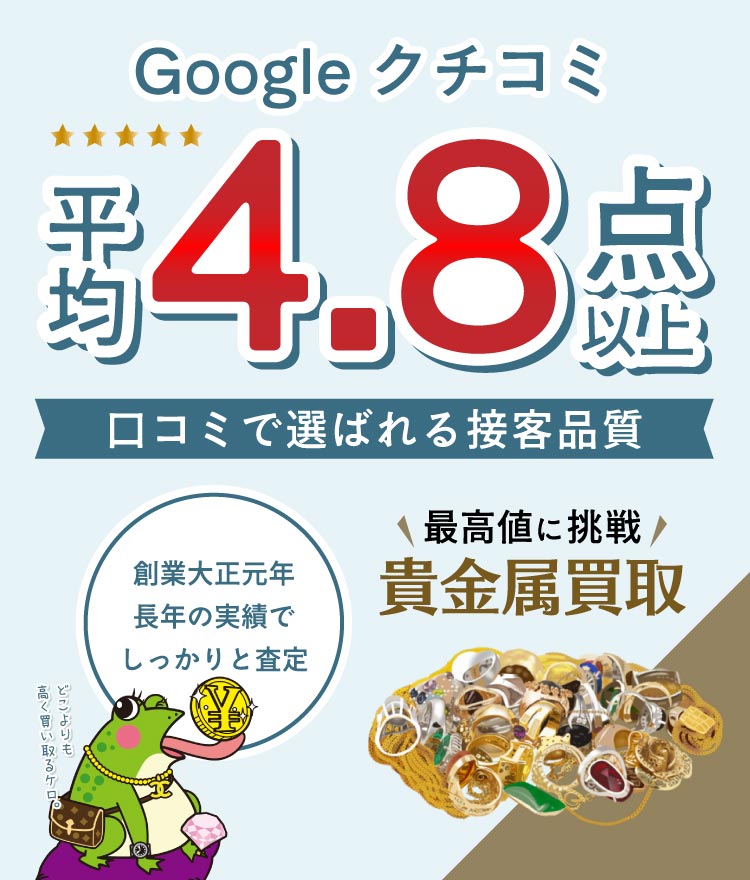 トライアングル岡崎店