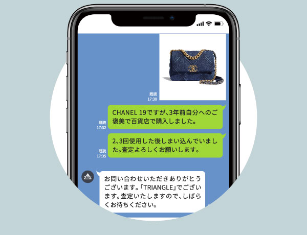 買取希望品を送る